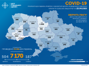 Количество заражений коронавирусом в Украине превысило 7000