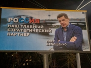 В Киеве убрали билборды с российской пропагандой