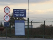Пограничники РФ ликвидируют блок-посты на админгранице с Крымом