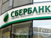 Суд арестовал акции украинских «дочек» ВТБ, ПИБ и «Сбербанка‍»