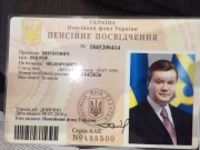 Аваков: Обнаружен крупнейший архив «семьи» Януковича