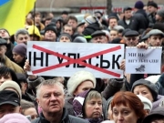 Жители Кировограда митинговали против переименования города