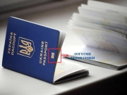 МИД Украины объяснил, каким должен быть паспорт для безвизовых поездок в Европу