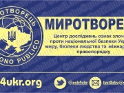 Сайт «Миротворец» закрывается после громкого скандала