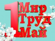 Верховной Раде предлагают сделать рабочими 1, 2 и 9 мая
