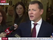 В Раде экс-боец батальона «Айдар» облила Ляшко томатным соком