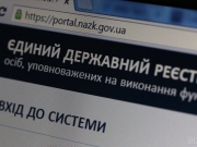 США, Канада и ЕС настаивают на независимой и достоверной проверке е-деклараций