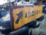 Боевики пытались штурмовать позиции ВСУ под Авдеевкой, атака отбита