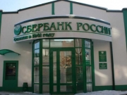 «Сбербанк России» начал обслуживать клиентов с «паспортами ДНР и ЛНР»