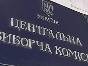 Новоизбранные члены ЦИК приняли присягу
