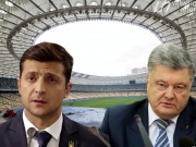 Зеленский и Порошенко не обращались в ЦИК относительно дебатов на НСК «Олимпийский»