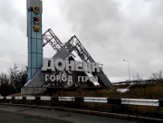 В оккупированном Донецке прогремел мощный взрыв
