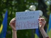 В Украине вступил в силу закон о государственном языке