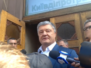 Порошенко пришел на допрос в ГБР
