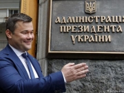Зеленский подтвердил, что Богдан написал заявление об отставке