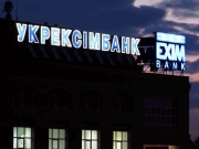 В Киеве задержали председателя правления «Укрэксимбанка» Александра Гриценко