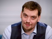 Гончарук подал в отставку