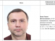 НАБУ объявила в розыск судью Вовка и еще нескольких человек