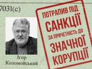 Коломойский попал под санкции США