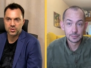 Арестович предложил переименовать Украину
