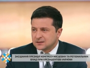Тарифы на тепло и горячую воду не вырастут — Зеленский