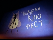 В Украине стартовал самый большой детский кинофестиваль