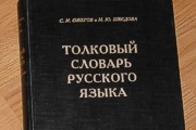 Слова, которых нет в русском языке