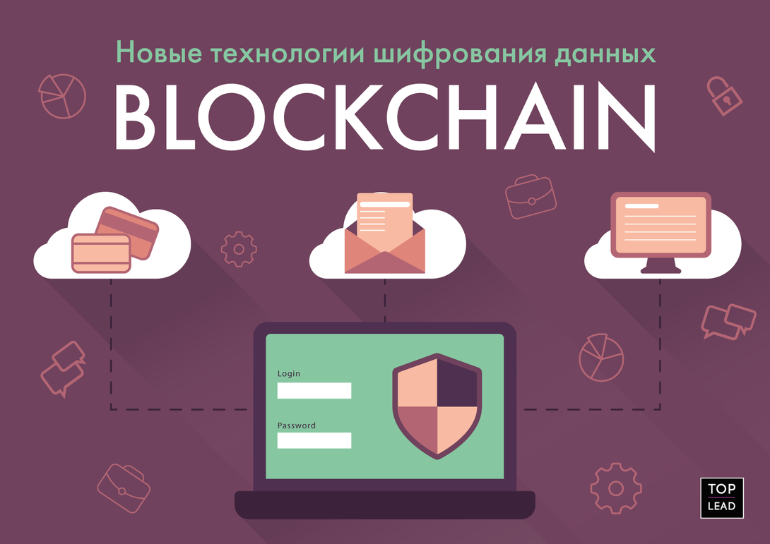 Как Blockchain заменит банки и торговых посредников