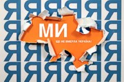 Мог ли Янукович победить Майдан?