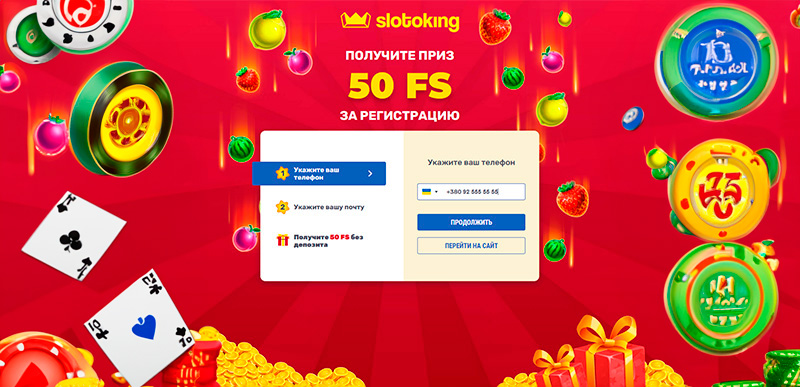 Бонус 50 фриспинов в казино Slotoking