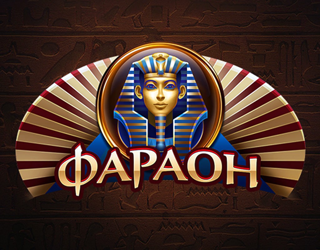Игры в интернет-казино «Фараон»