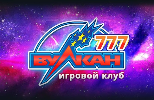 Онлайн-казино «Вулкан 777» – лучший выбор игроков