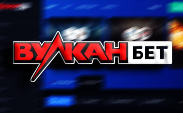 Онлайн-казино Вулканбет wulkanbet.com.ua привлекает новых игроков