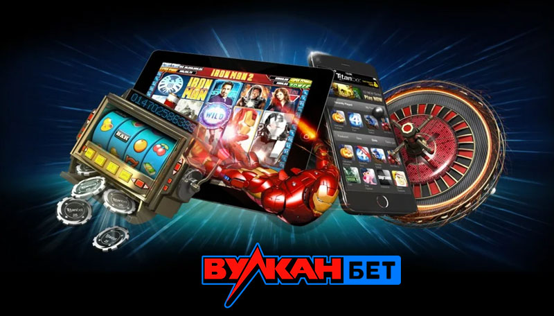 Казино-онлайн «Вулканбет» wulcan-bet.com.ua: главные достоинства