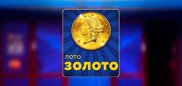 Золото Лото промокод всем на официальном сайте казино