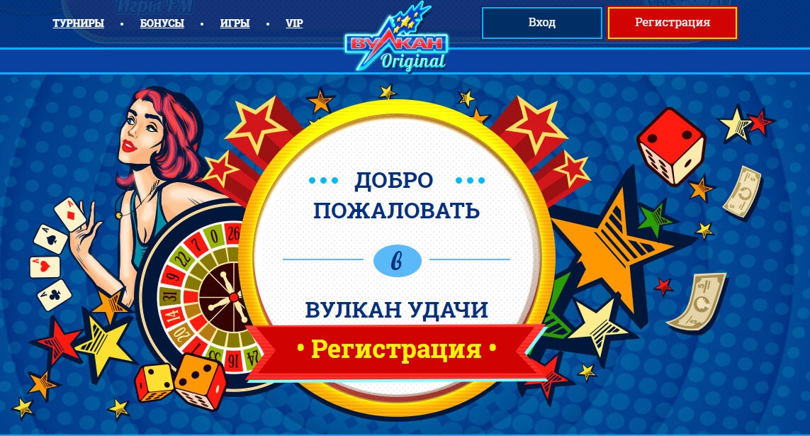 vulcan original играть бесплатно vulcan original играть бесплатно