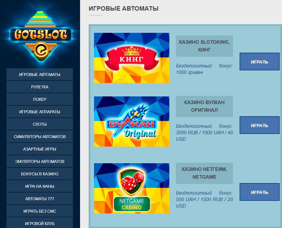 Онлайн игры в ассортименте интернет заведений Украины