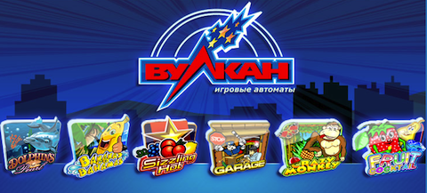 Виды игровых автоматов в клубе «Вулкан»