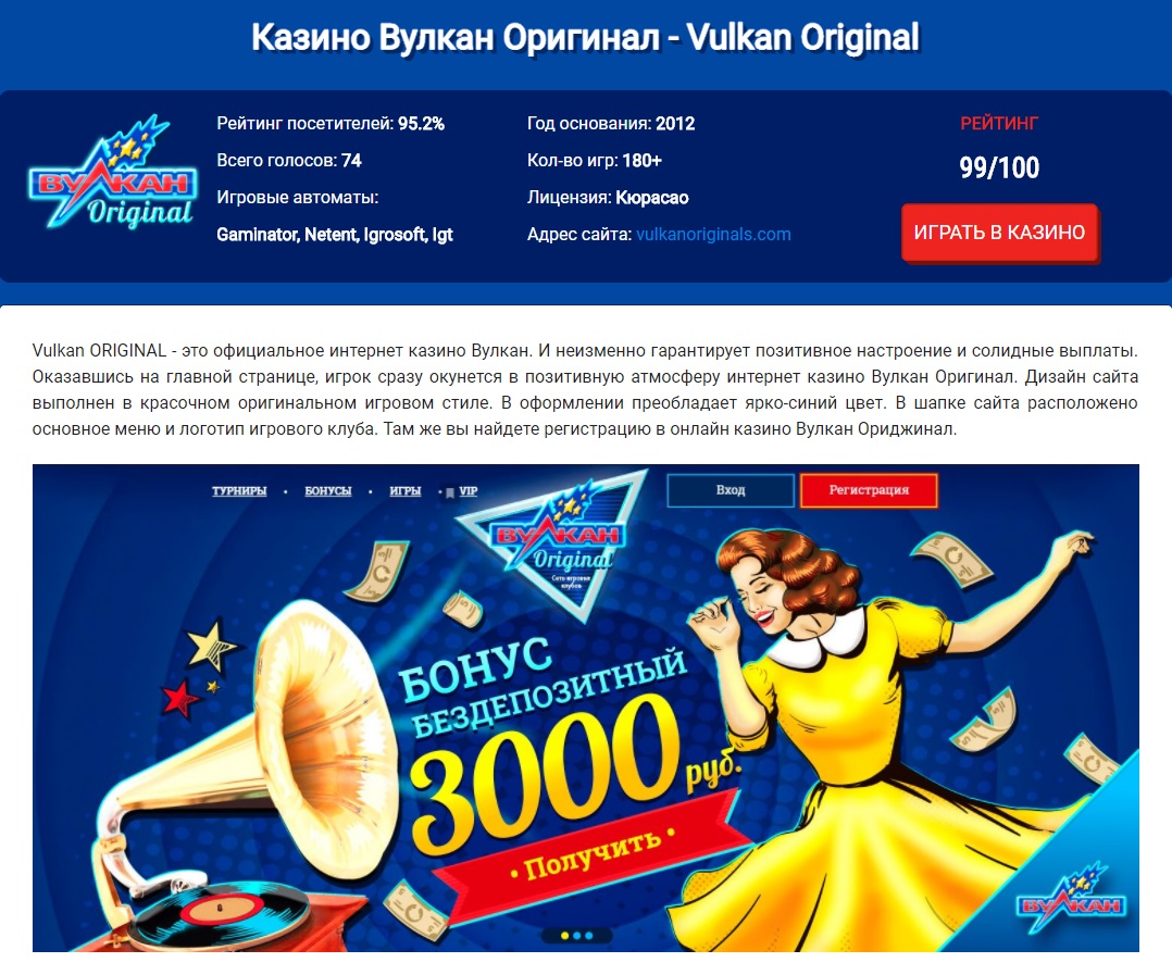 вулкан оригинал казино вход вулкан оригинал казино вход
