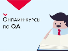 Наблюдается повышенный спрос на работу тестировщиком ПО. Обзор профессии