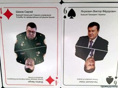 В США продают игральные карты с Януковичем, Путиным и Аксеновым