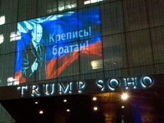 «Крепись, братан»: на Trump SoHo появился привет от «Путина»