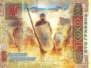 Дизайн 100-гривневой купюры предлагают изменить