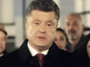 Новогоднее обращение Президента Украины