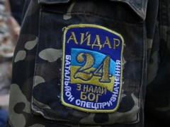 Батальон «Айдар» возвращается в зону АТО