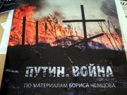 Обнародованы главные тезисы доклада Немцова о войне на Донбассе