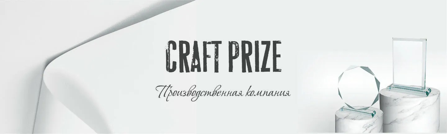 Медали и другие награды от Craft Prize: стильно и качественно