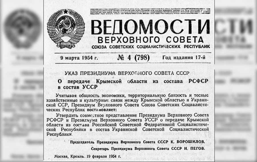 Як це було: Хронологія передачі Криму до складу України в 1954 році