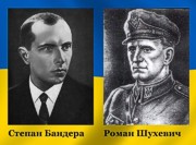 СМИ: Бандеру и Шухевича исключили из тестов по истории Украины