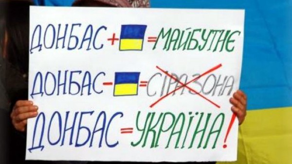 Опрос: 50% украинцев против предоставления Донбассу особого статуса